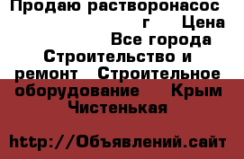 Продаю растворонасос BMS Worker N1 D   2011г.  › Цена ­ 1 550 000 - Все города Строительство и ремонт » Строительное оборудование   . Крым,Чистенькая